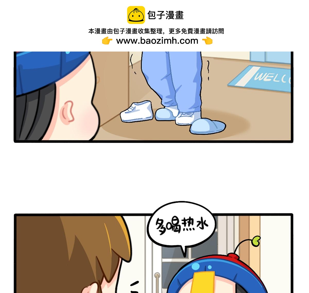 《诶？捡到一个小僵尸》番外小姜丝的又一项技能 第2页