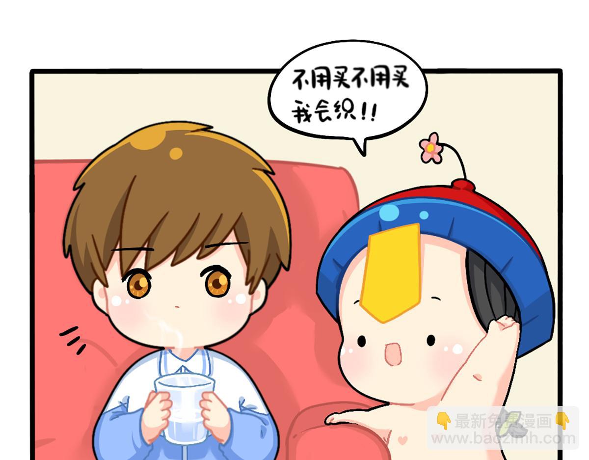 《诶？捡到一个小僵尸》番外小姜丝的又一项技能 第5页