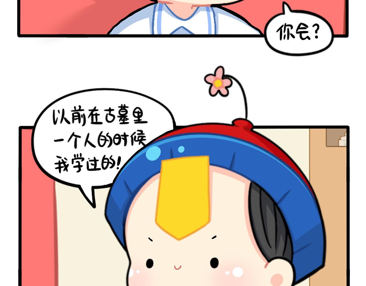 《诶？捡到一个小僵尸》番外小姜丝的又一项技能 第7页