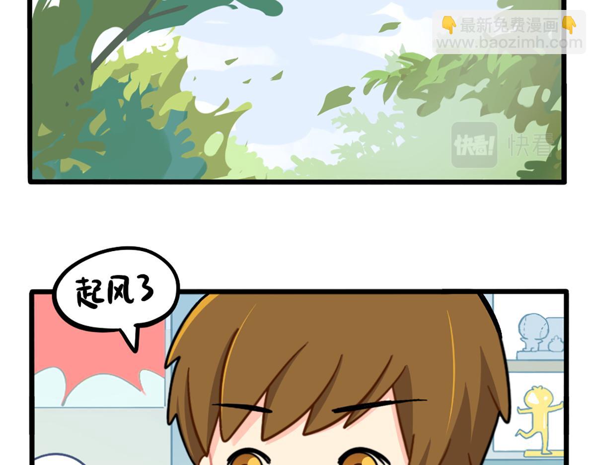 《诶？捡到一个小僵尸》番外春节吉祥话 第11页