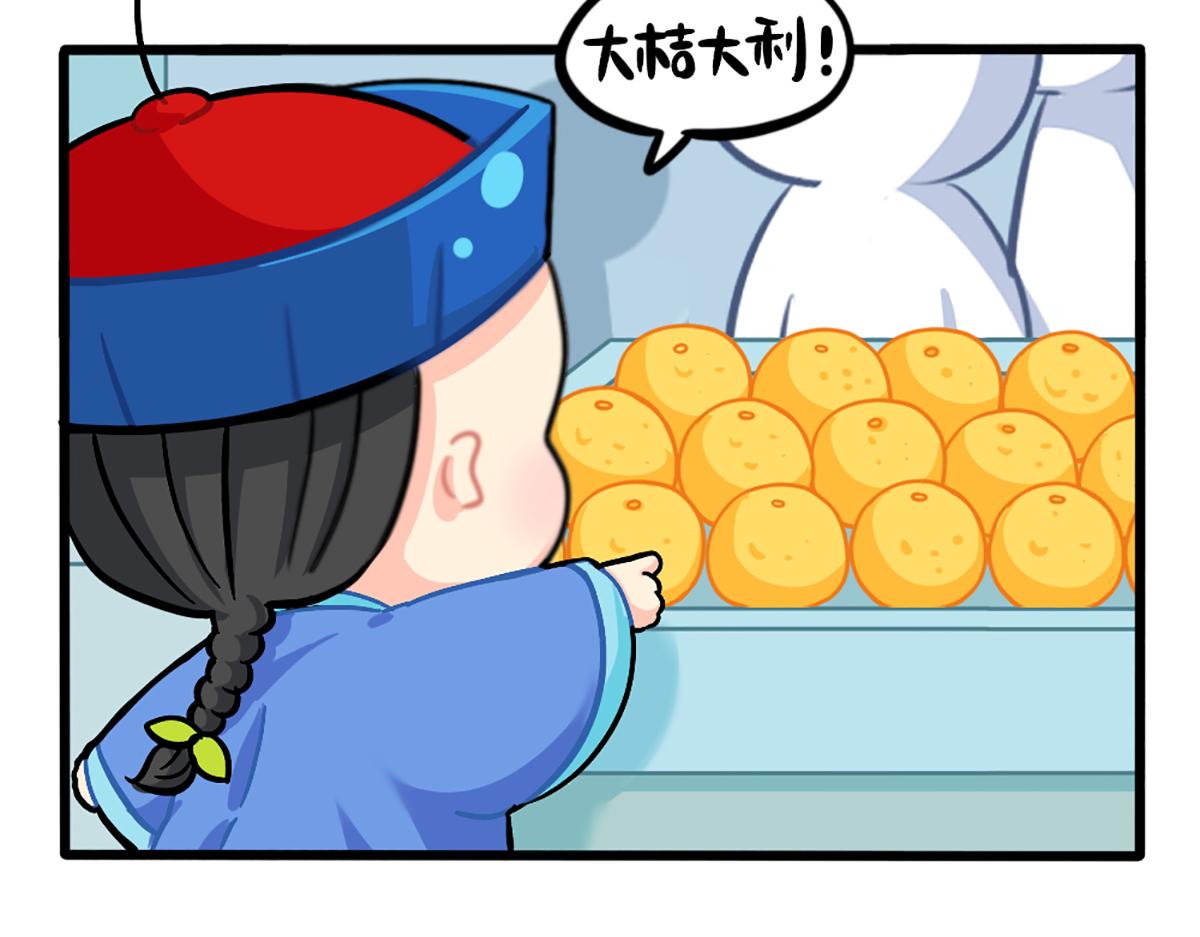《诶？捡到一个小僵尸》番外春节吉祥话 第15页