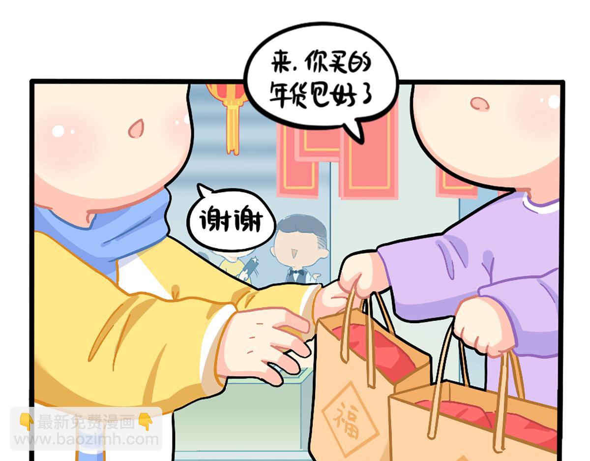 《诶？捡到一个小僵尸》番外春节吉祥话 第16页