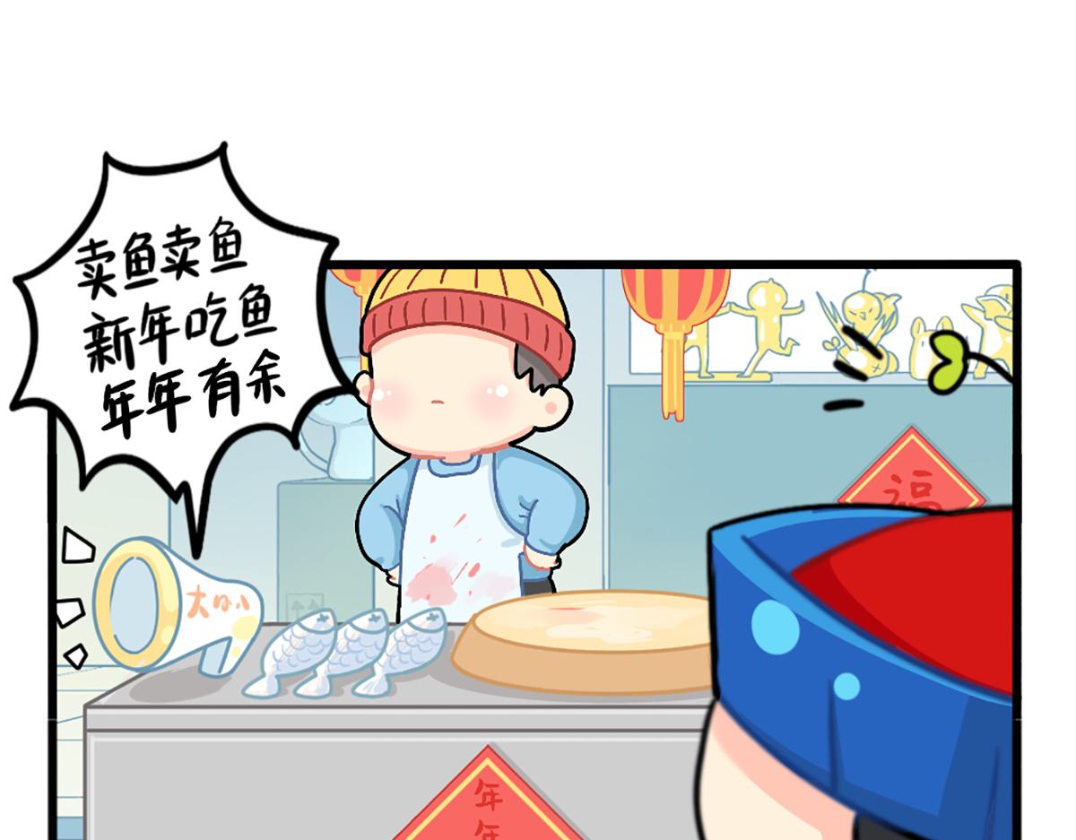 《诶？捡到一个小僵尸》番外春节吉祥话 第1页