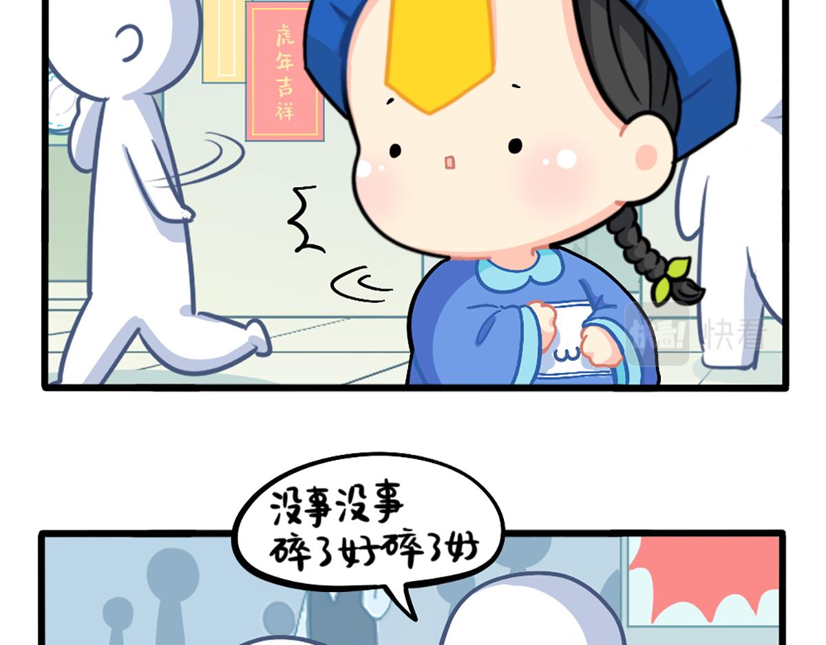 《诶？捡到一个小僵尸》番外春节吉祥话 第5页