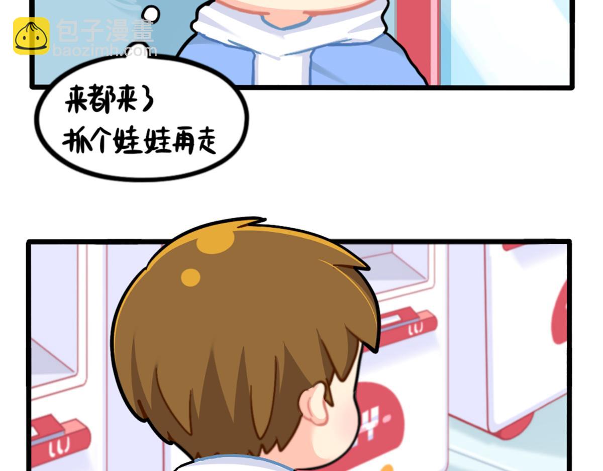 《诶？捡到一个小僵尸》番外特别篇 第11页