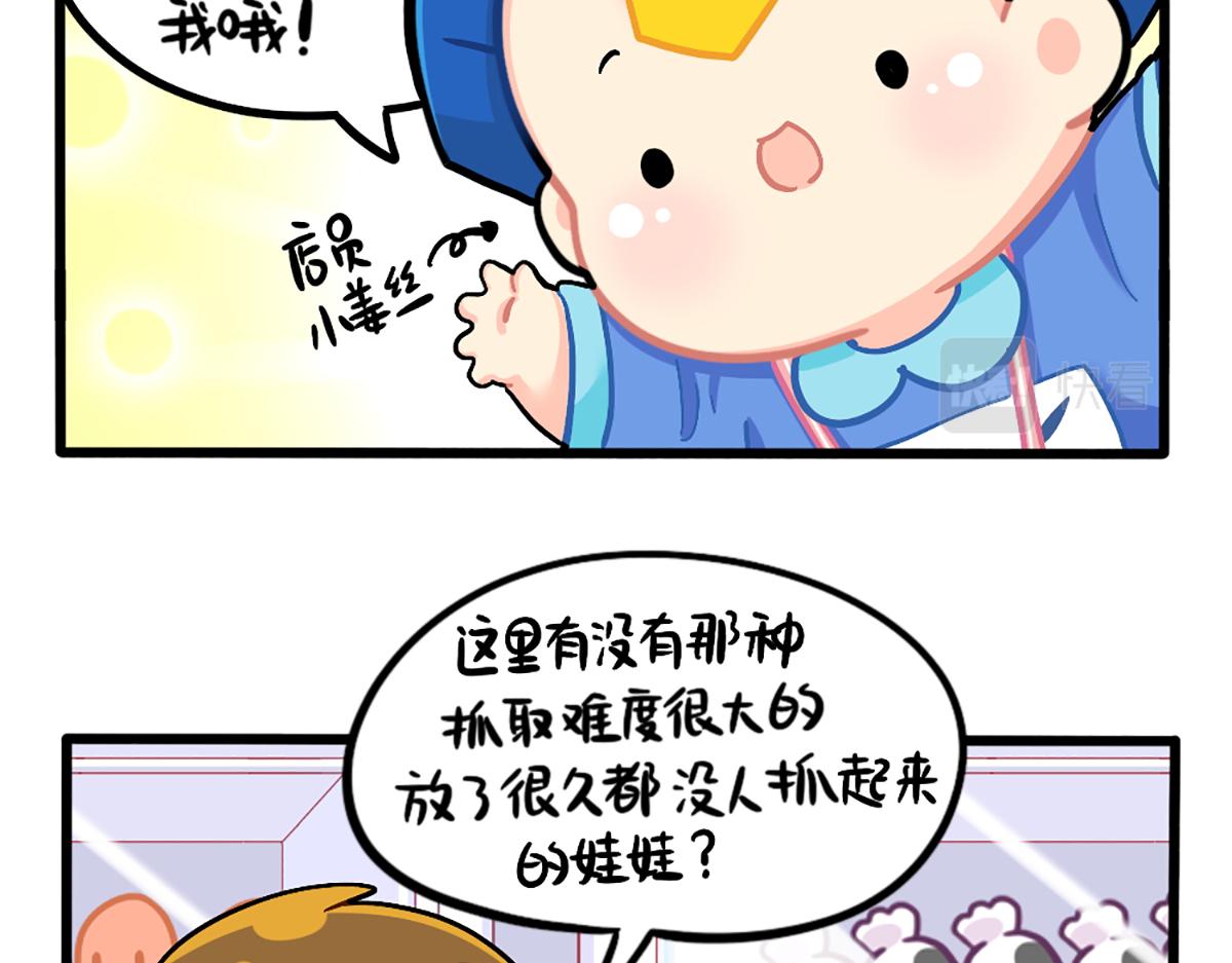 《诶？捡到一个小僵尸》番外特别篇 第13页