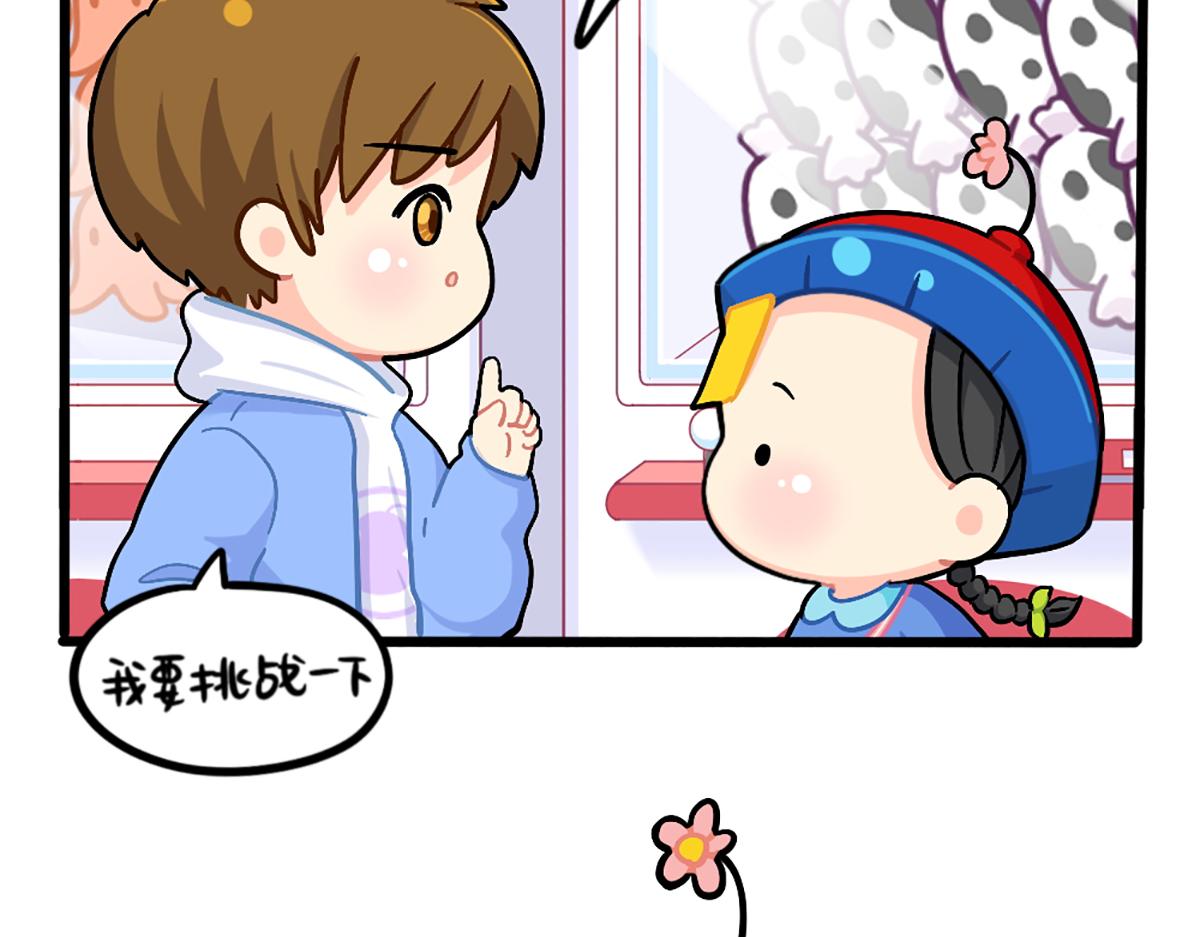 《诶？捡到一个小僵尸》番外特别篇 第14页