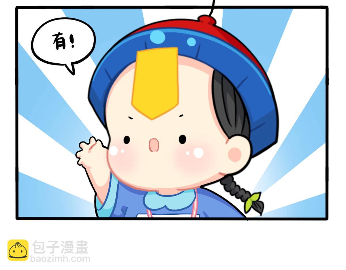 《诶？捡到一个小僵尸》番外特别篇 第15页