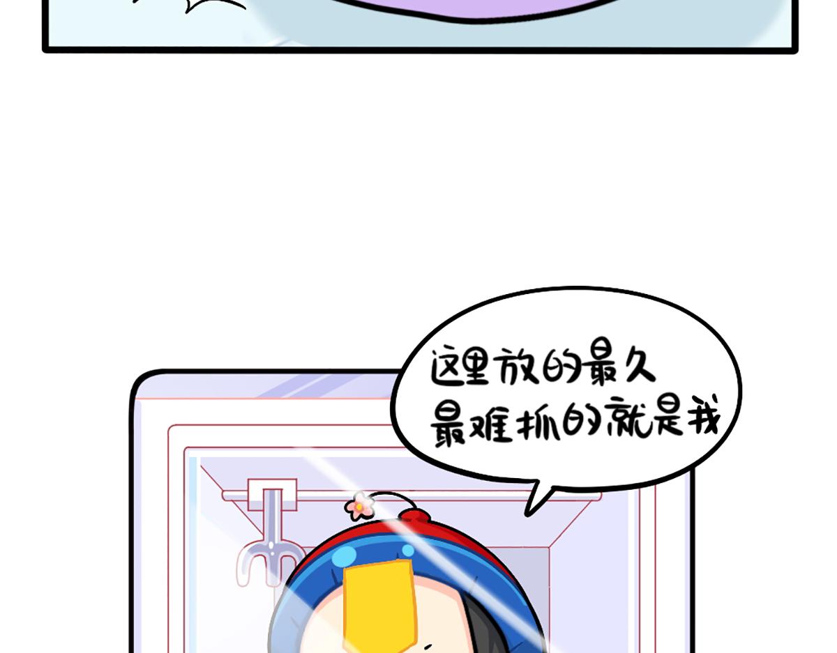 《诶？捡到一个小僵尸》番外特别篇 第18页
