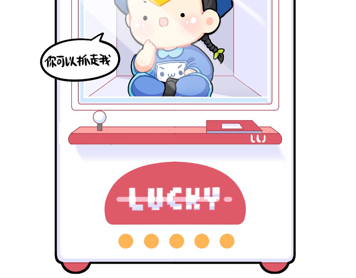 《诶？捡到一个小僵尸》番外特别篇 第19页