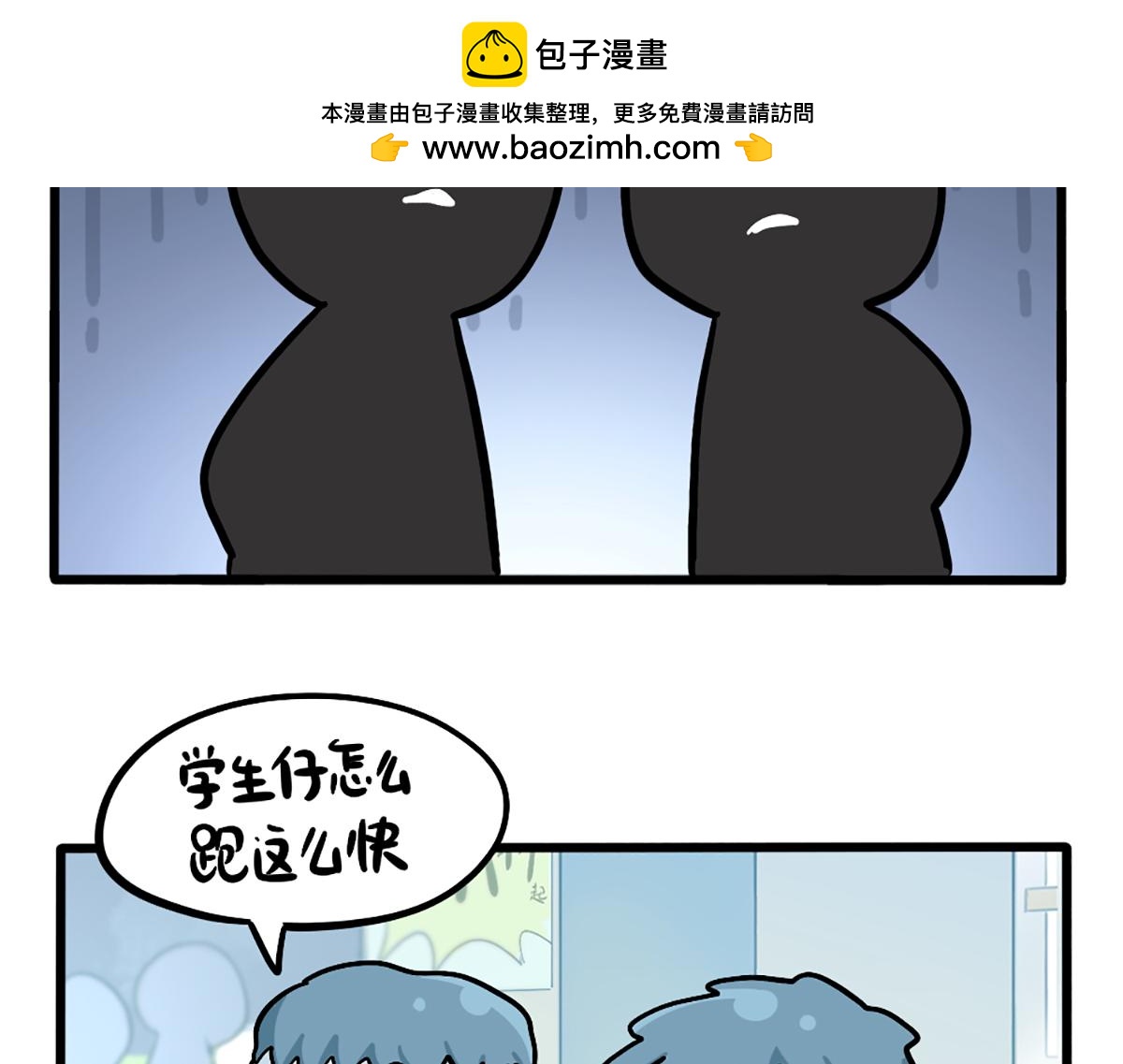 《诶？捡到一个小僵尸》番外特别篇 第6页