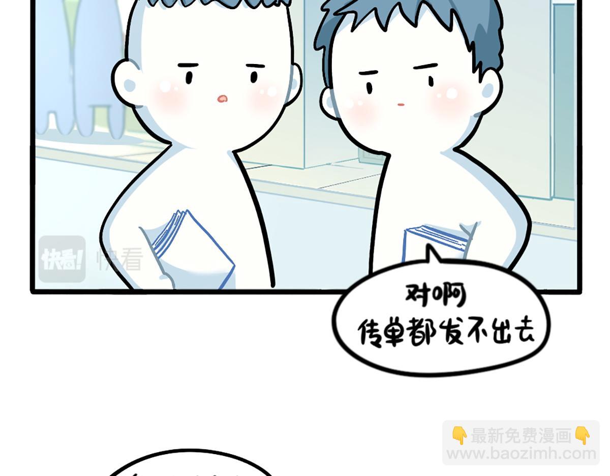 《诶？捡到一个小僵尸》番外特别篇 第7页