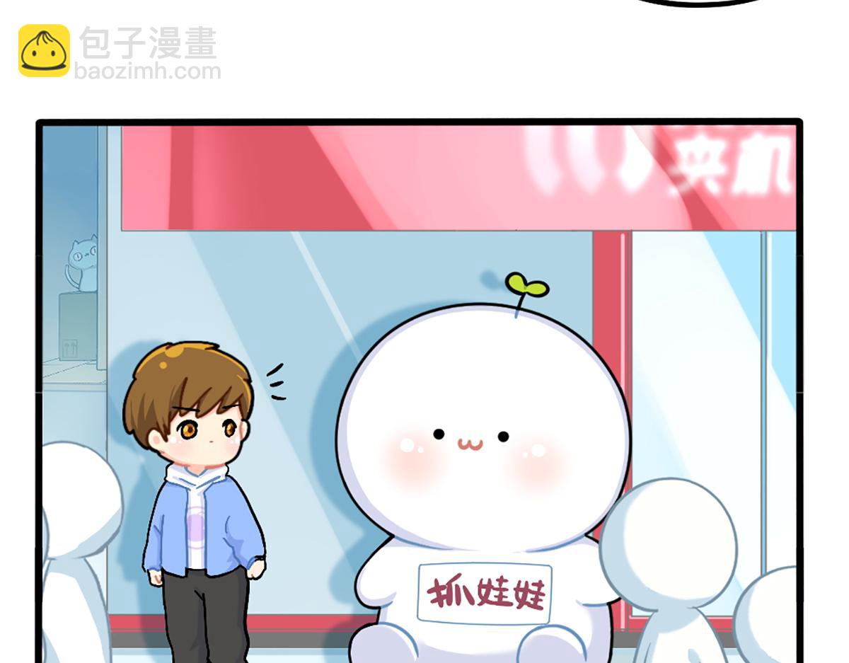 《诶？捡到一个小僵尸》番外特别篇 第9页