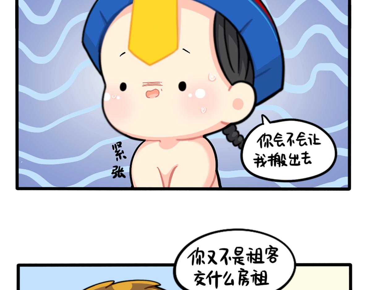 《诶？捡到一个小僵尸》番外白吃白喝的小姜丝 第11页