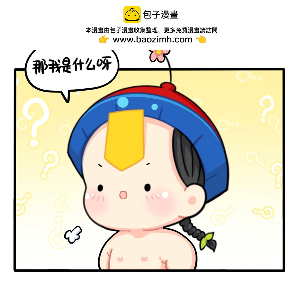 《诶？捡到一个小僵尸》番外白吃白喝的小姜丝 第13页