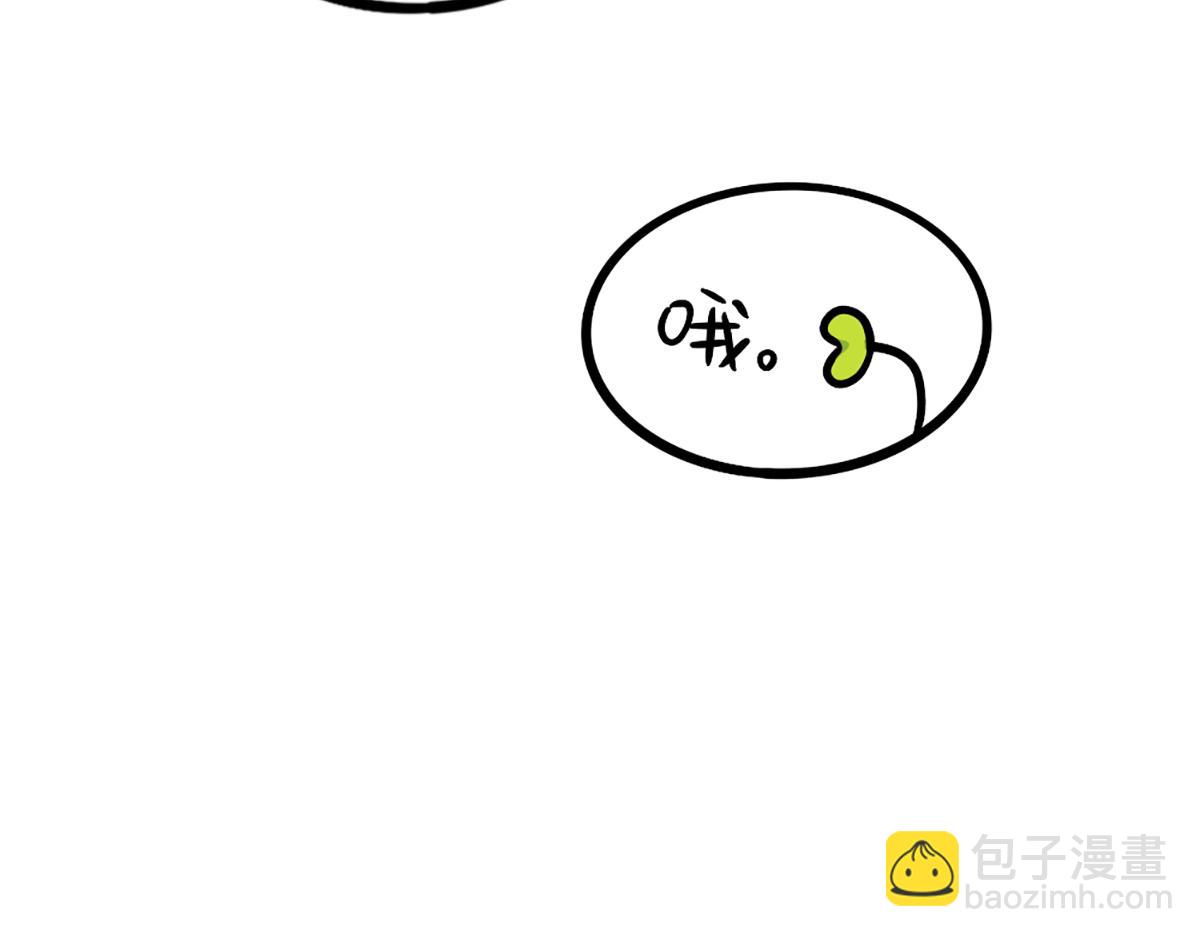 《诶？捡到一个小僵尸》番外白吃白喝的小姜丝 第17页