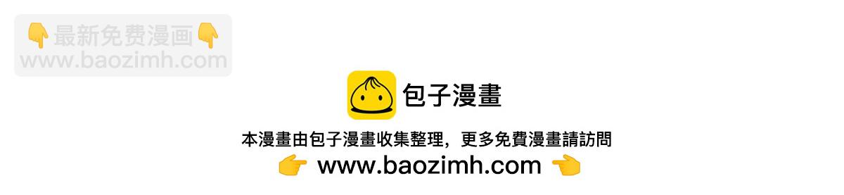 《诶？捡到一个小僵尸》番外白吃白喝的小姜丝 第18页