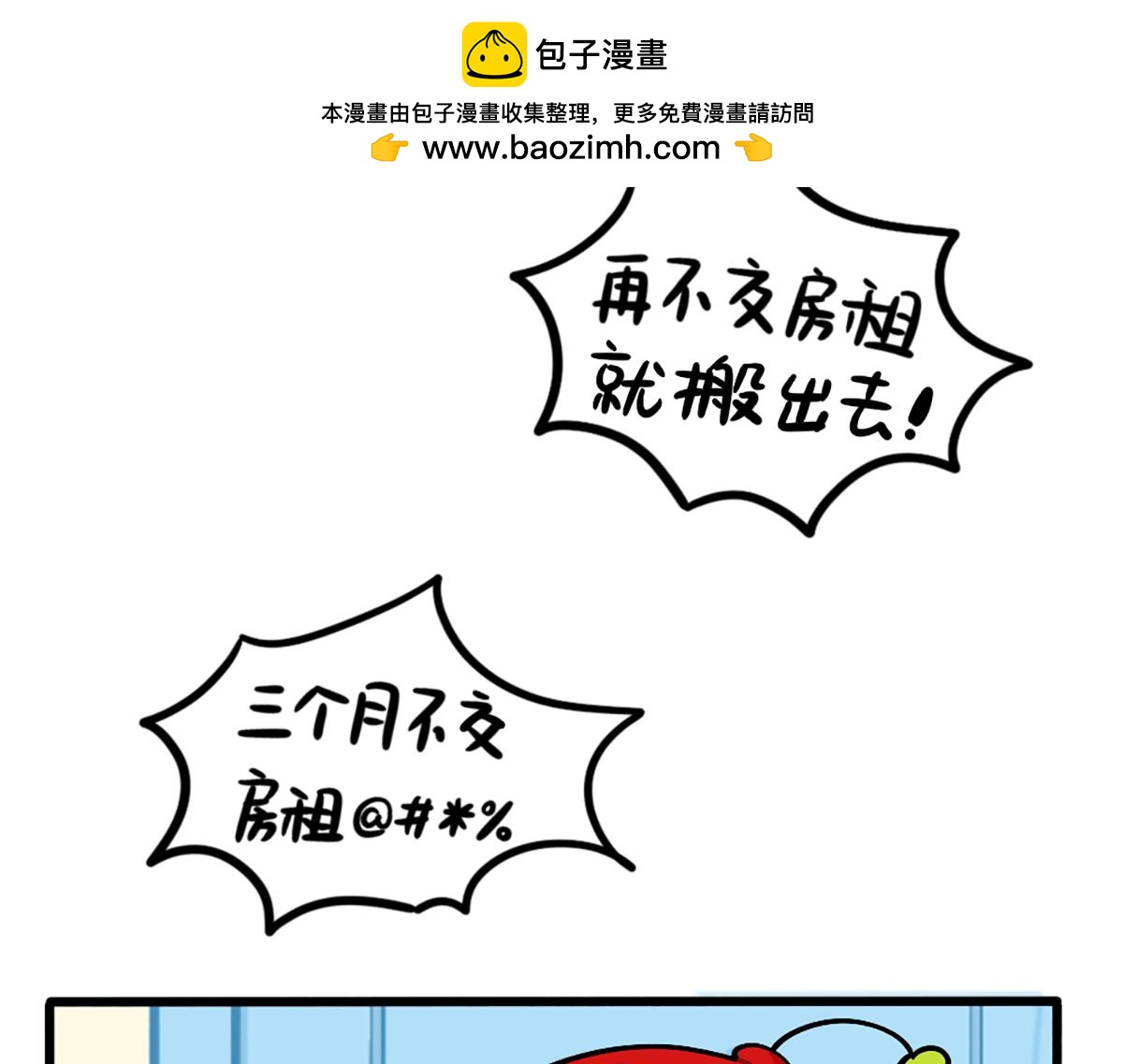 《诶？捡到一个小僵尸》番外白吃白喝的小姜丝 第2页