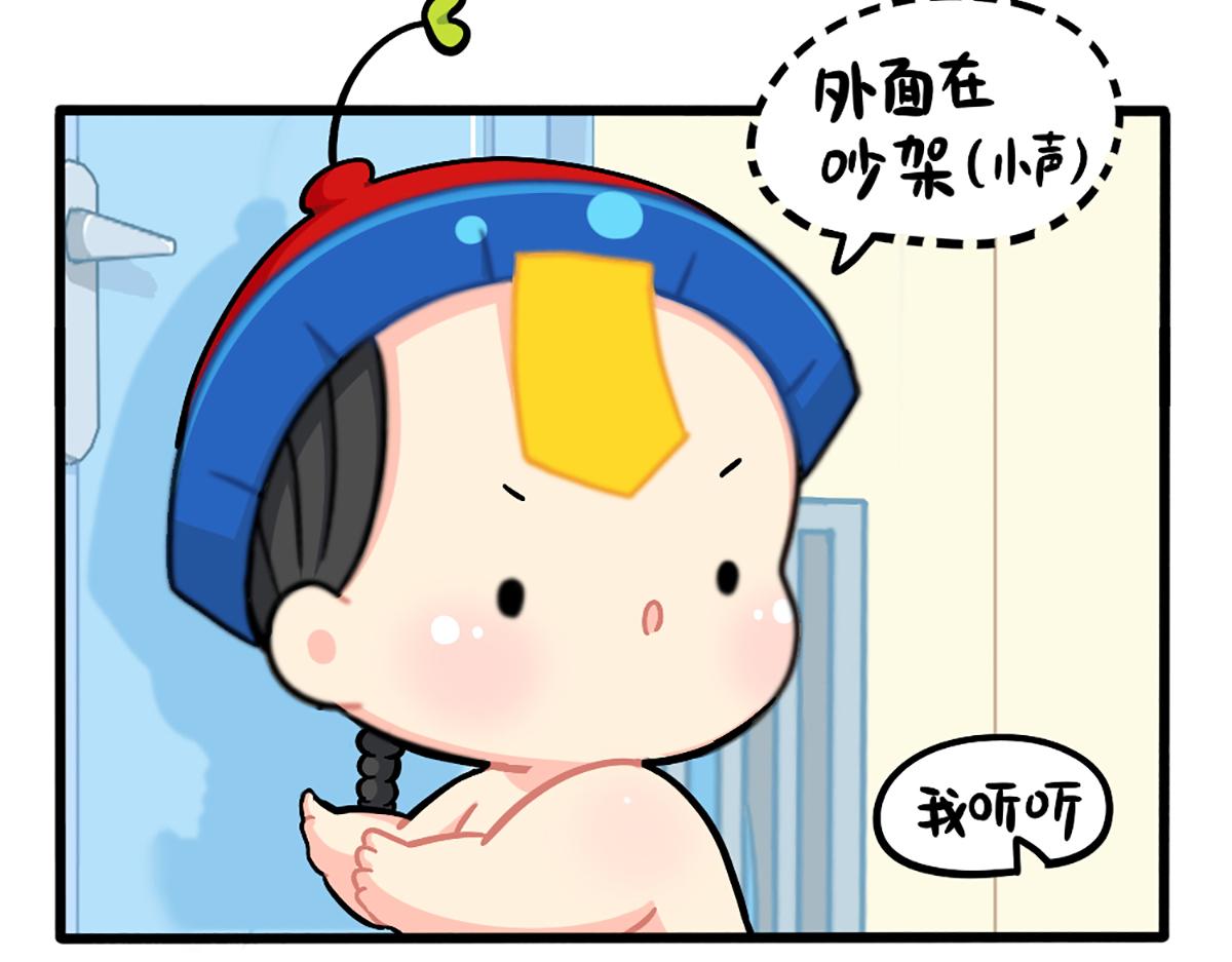《诶？捡到一个小僵尸》番外白吃白喝的小姜丝 第5页