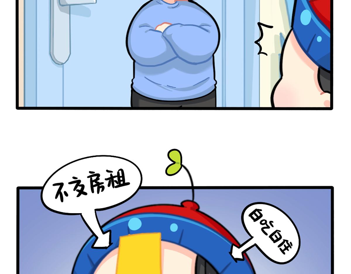 《诶？捡到一个小僵尸》番外白吃白喝的小姜丝 第9页