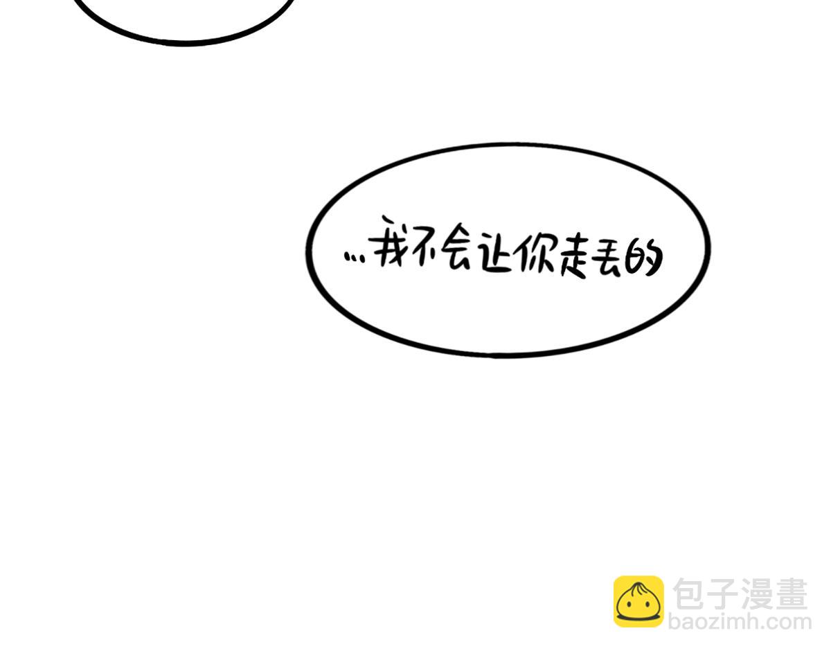 《诶？捡到一个小僵尸》番外小姜丝走丢了怎么办？ 第16页