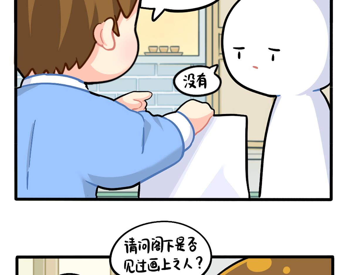 《诶？捡到一个小僵尸》番外小姜丝走丢了怎么办？ 第5页