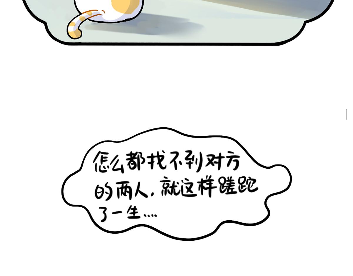 《诶？捡到一个小僵尸》番外小姜丝走丢了怎么办？ 第9页