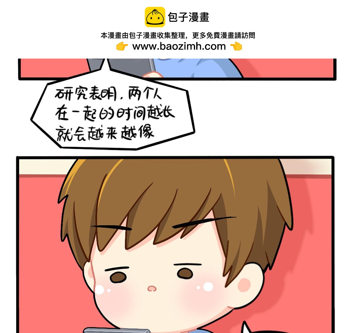 《诶？捡到一个小僵尸》番外姜丝可乐的相似点 第2页