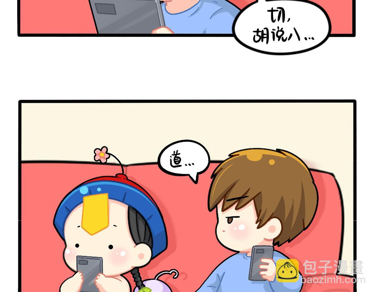 《诶？捡到一个小僵尸》番外姜丝可乐的相似点 第3页