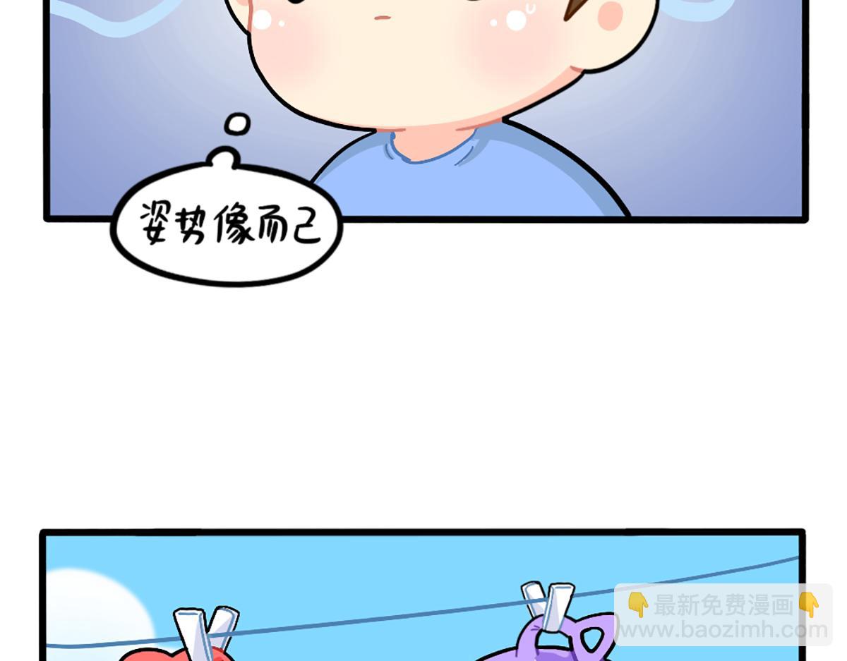 《诶？捡到一个小僵尸》番外姜丝可乐的相似点 第5页
