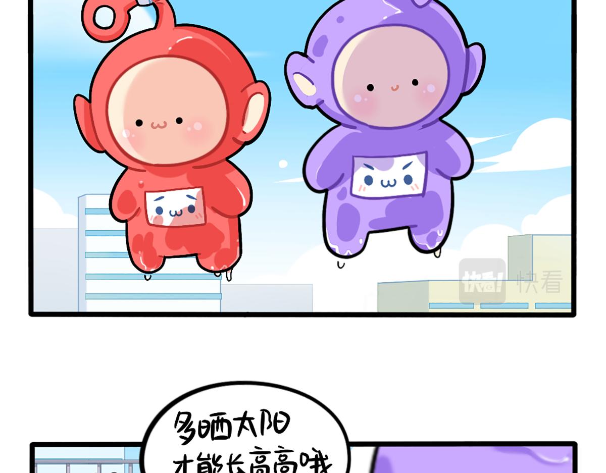 《诶？捡到一个小僵尸》番外姜丝可乐的相似点 第6页