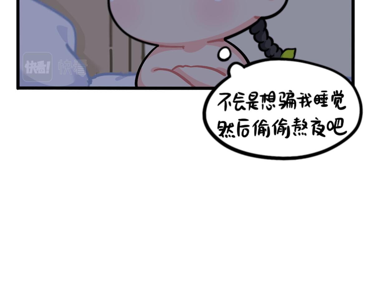 《诶？捡到一个小僵尸》番外不许熬夜 第14页