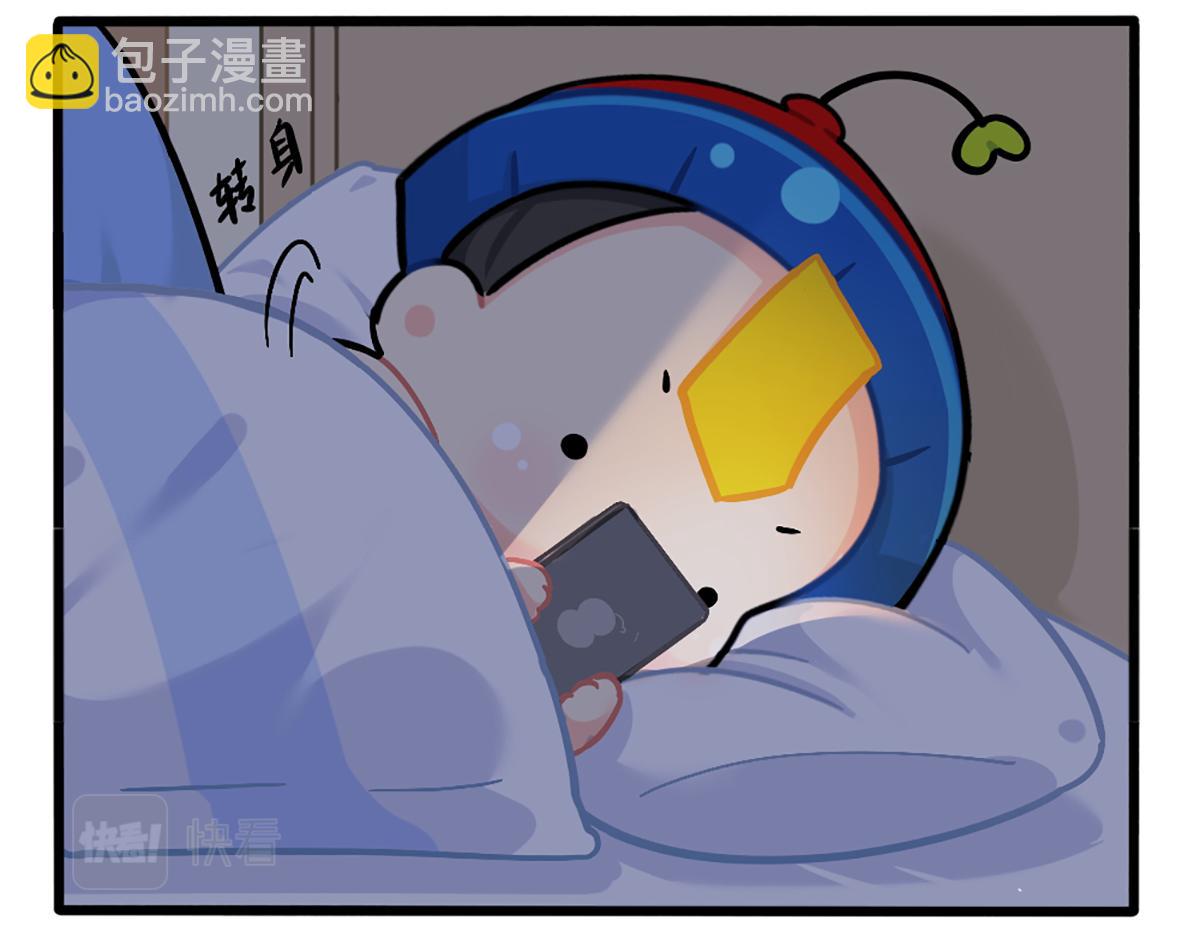 《诶？捡到一个小僵尸》番外不许熬夜 第4页