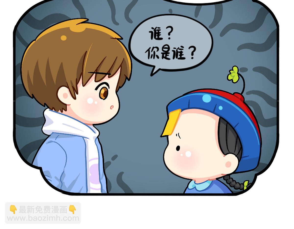 《诶？捡到一个小僵尸》番外不许熬夜 第9页