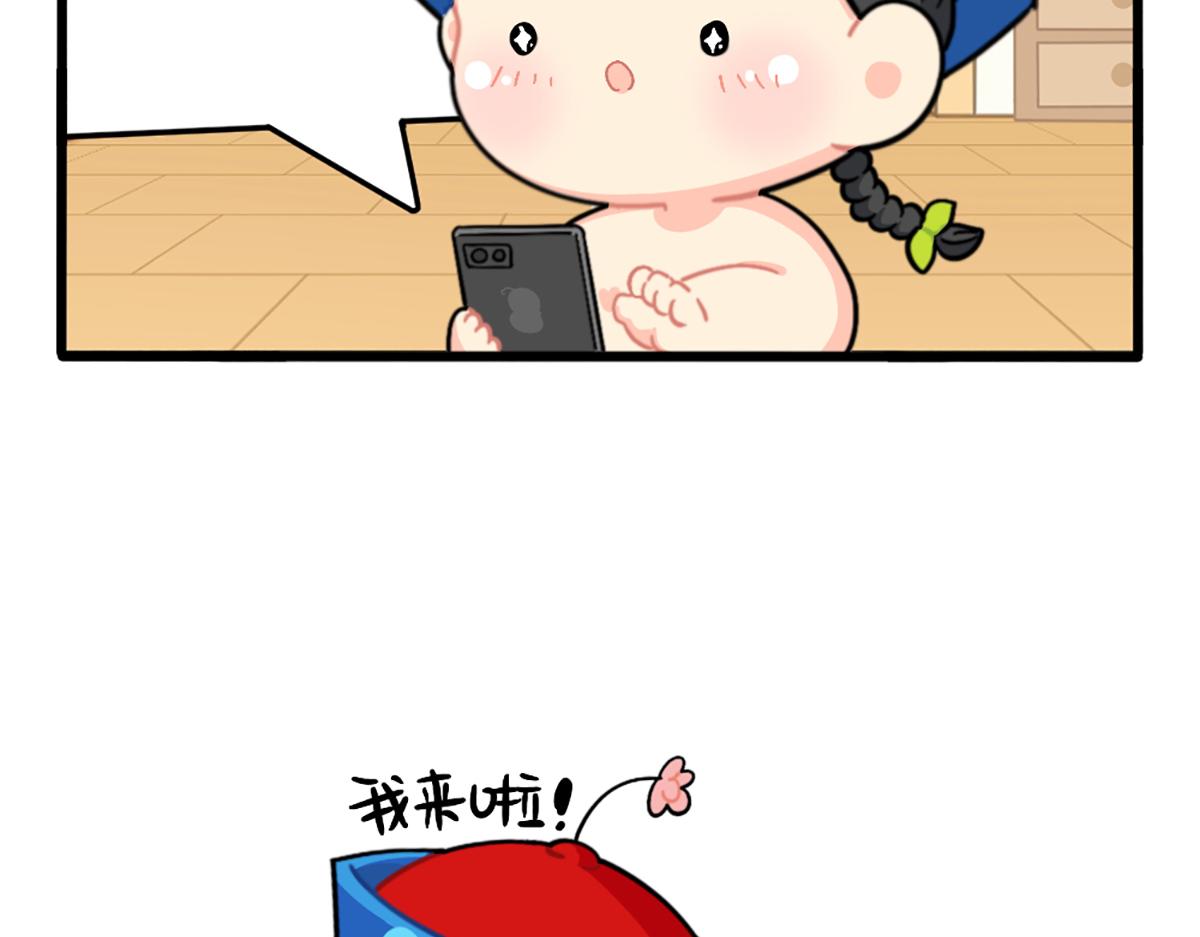《诶？捡到一个小僵尸》番外小姜丝与天线宝宝击掌 第14页