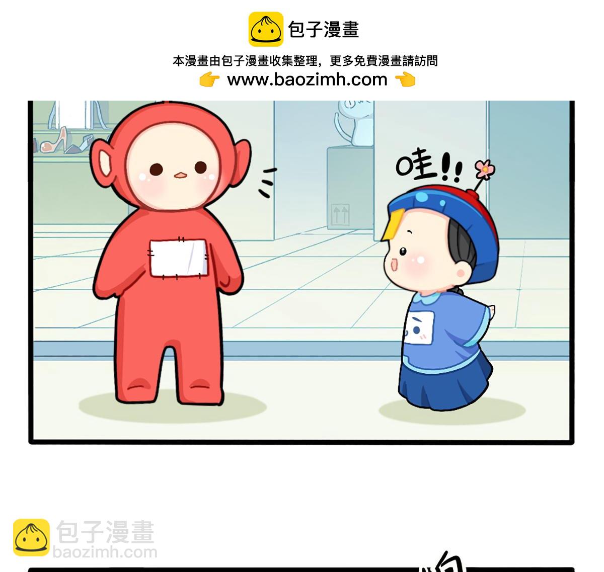 《诶？捡到一个小僵尸》番外小姜丝与天线宝宝击掌 第16页