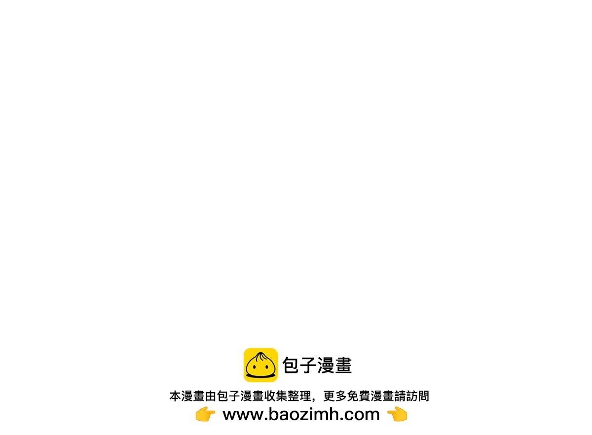 《诶？捡到一个小僵尸》番外小姜丝与天线宝宝击掌 第20页