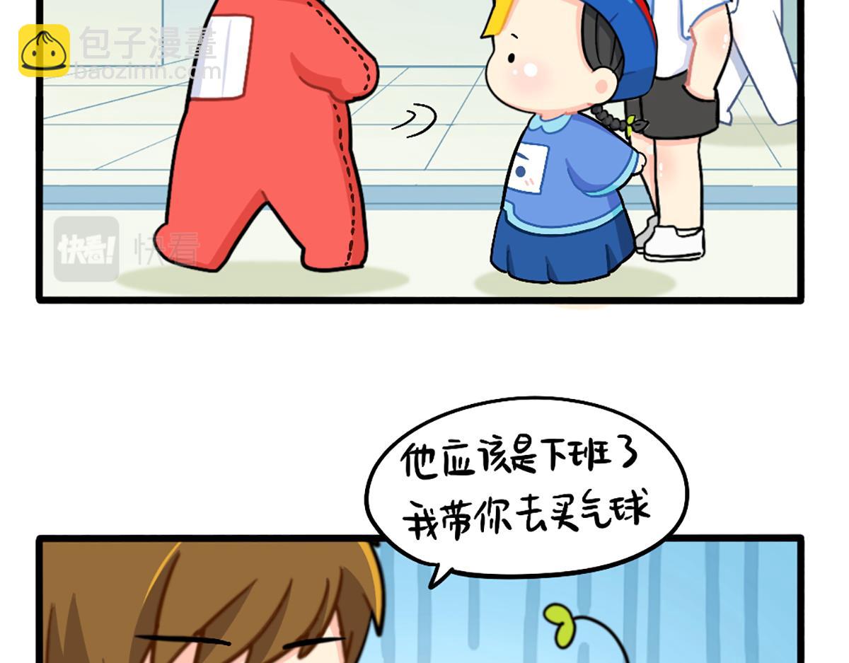 《诶？捡到一个小僵尸》番外小姜丝与天线宝宝击掌 第6页