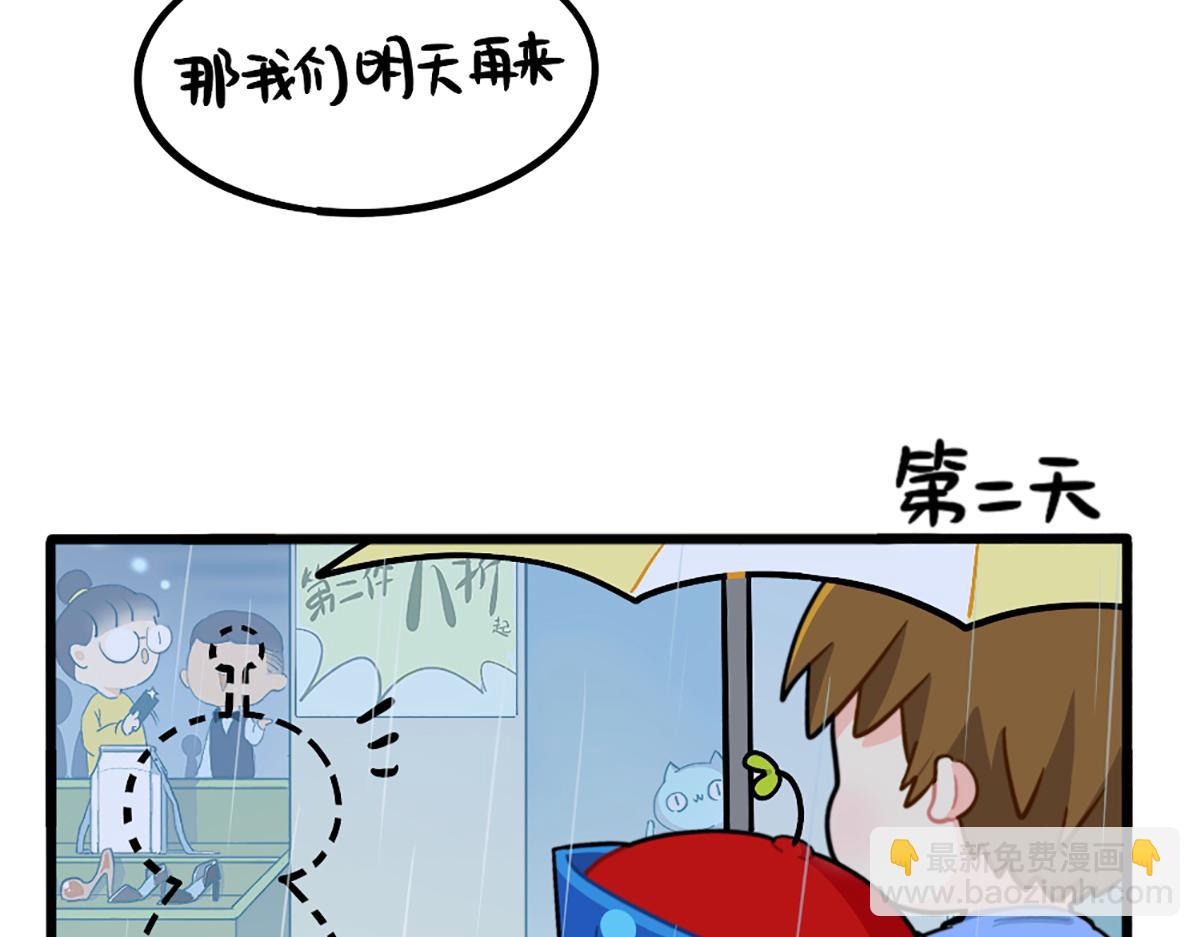 《诶？捡到一个小僵尸》番外小姜丝与天线宝宝击掌 第8页