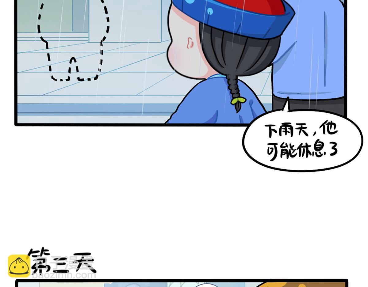 《诶？捡到一个小僵尸》番外小姜丝与天线宝宝击掌 第9页