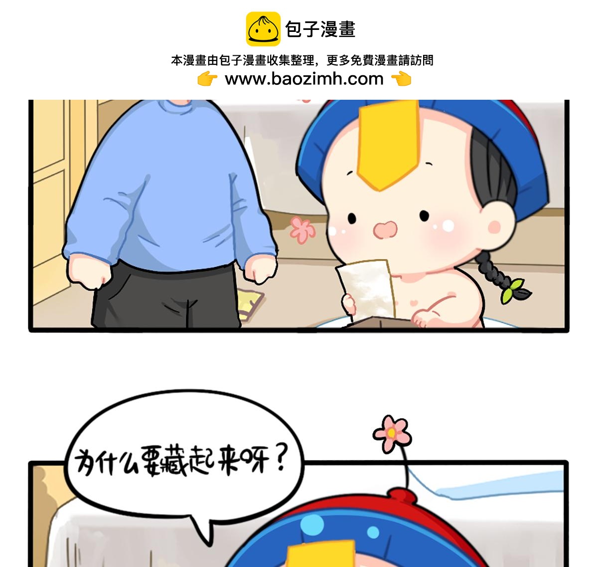 《诶？捡到一个小僵尸》番外小可乐的照片 第10页