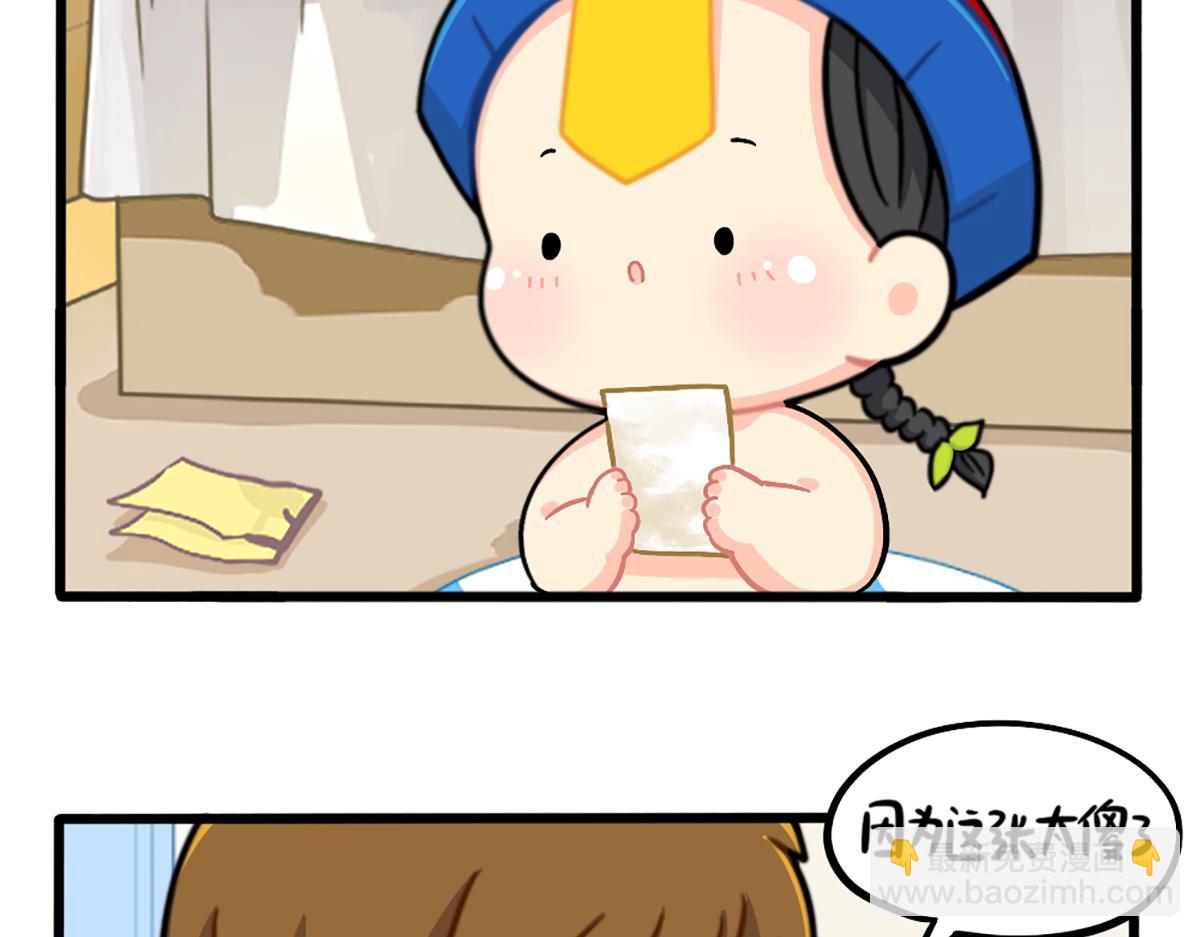 《诶？捡到一个小僵尸》番外小可乐的照片 第11页