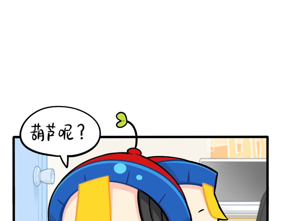 《诶？捡到一个小僵尸》番外小可乐的照片 第1页