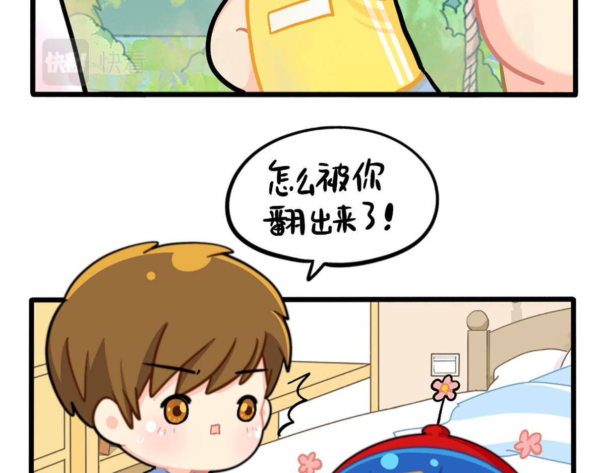 《诶？捡到一个小僵尸》番外小可乐的照片 第9页