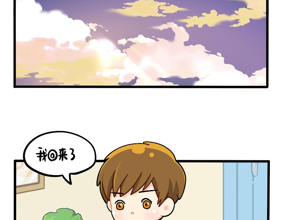 《诶？捡到一个小僵尸》番外愚人节 第11页