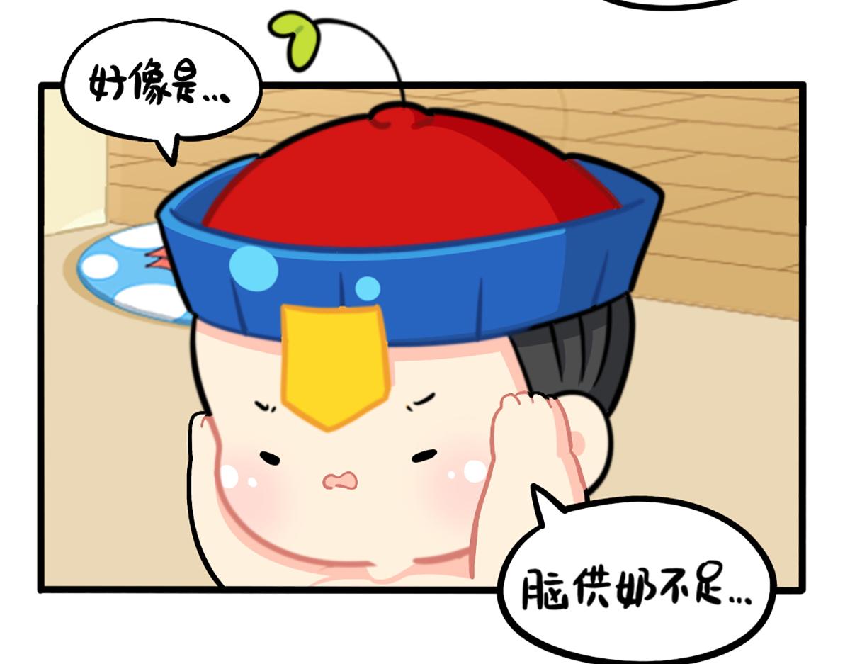 《诶？捡到一个小僵尸》番外愚人节 第15页