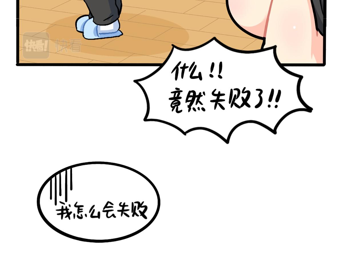 《诶？捡到一个小僵尸》番外愚人节 第18页