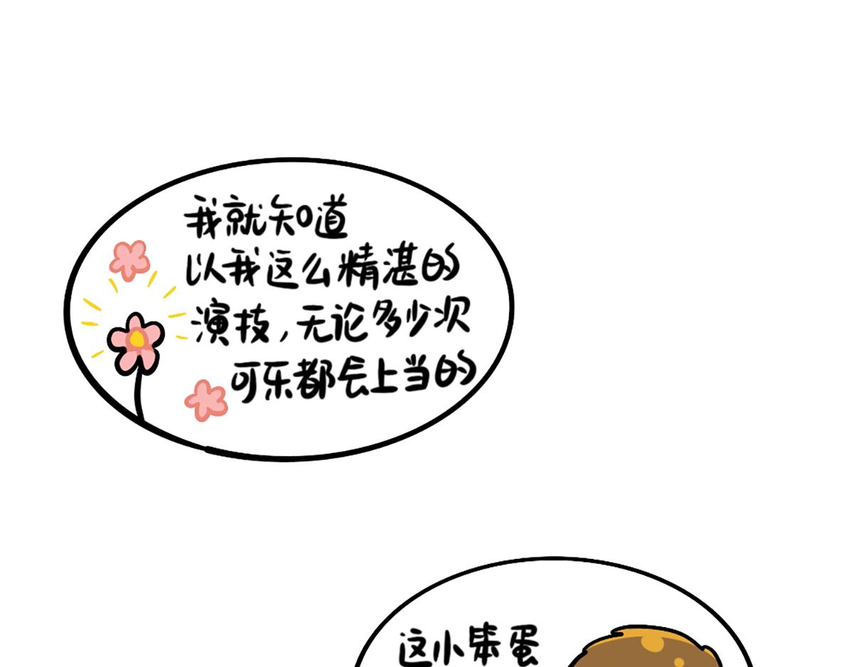 《诶？捡到一个小僵尸》番外愚人节 第20页