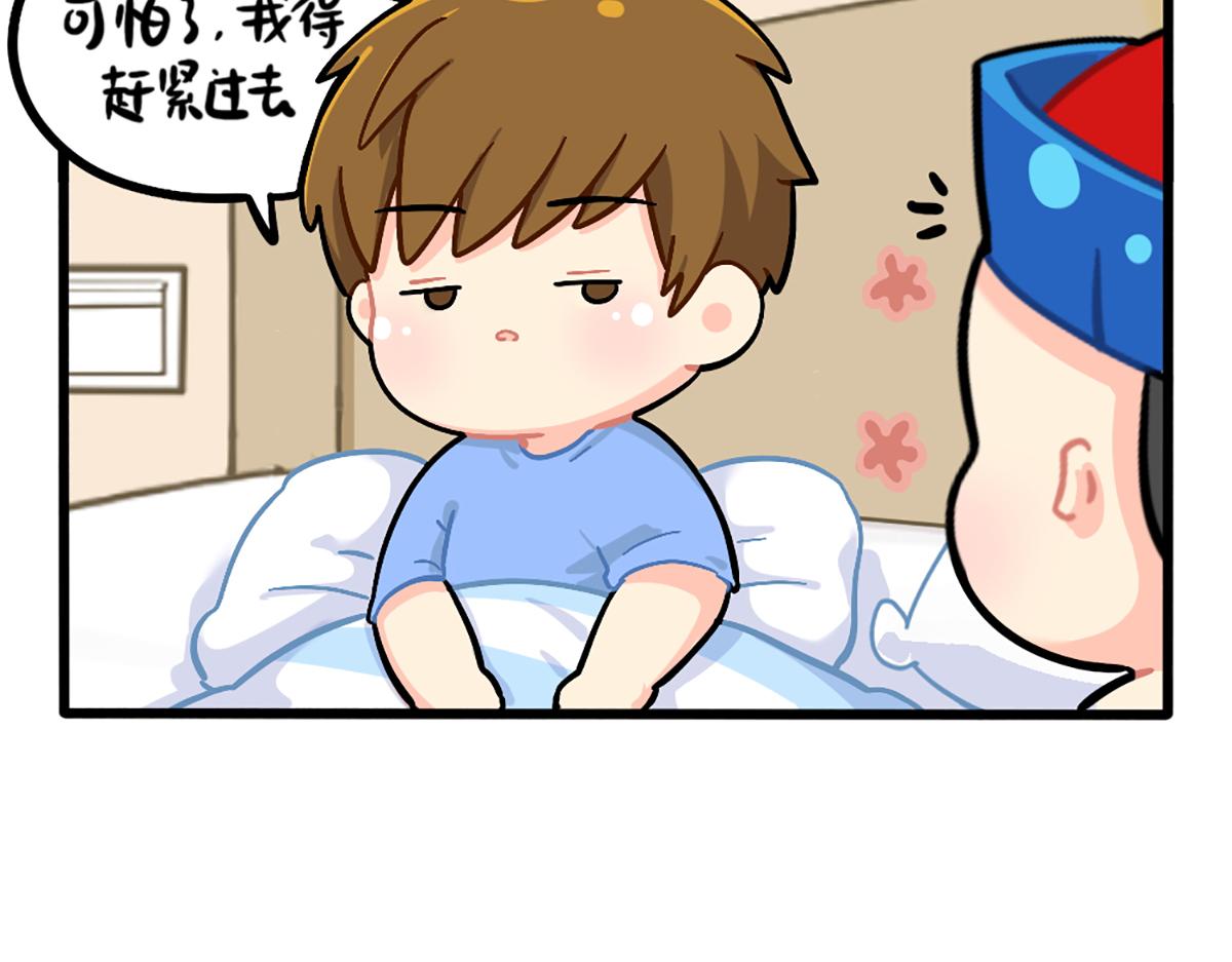 《诶？捡到一个小僵尸》番外愚人节 第7页