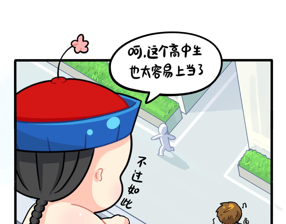 《诶？捡到一个小僵尸》番外愚人节 第8页
